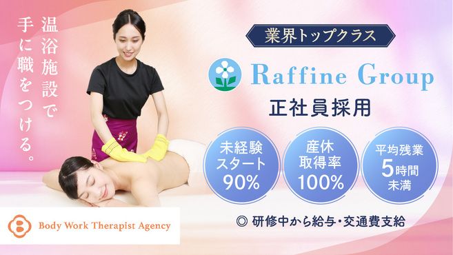 サウナ＆ホテル かるまる池袋【男性専用】 ☆※宿泊予約と同時にあかすりの予約が必須です【あかすり 40分＋朝食付】サウナ・風呂利用し放題プラン【楽天トラベル】