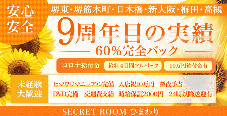 担当セラピストのご紹介 | ひまわり