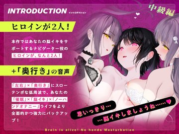 失禁注意！】最新・催○式/実践！本当に気持ちイイ！『脳イキ』ノーハンドオナニー【究極の快感に内もも発汗と膝のガクガクが止まらない…】(空心菜館) -  FANZA同人