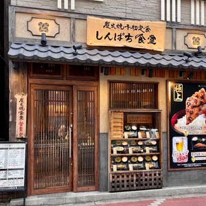 本家ごほうびSPA五反田店の店舗写真詳細 – 五反田 / エステ｜びーねっと