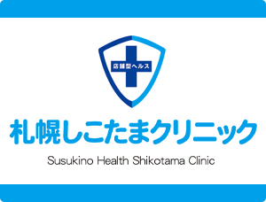 西川口○コキクリニック🏥るい®️🩺💊 (@marukoki_rui) / X