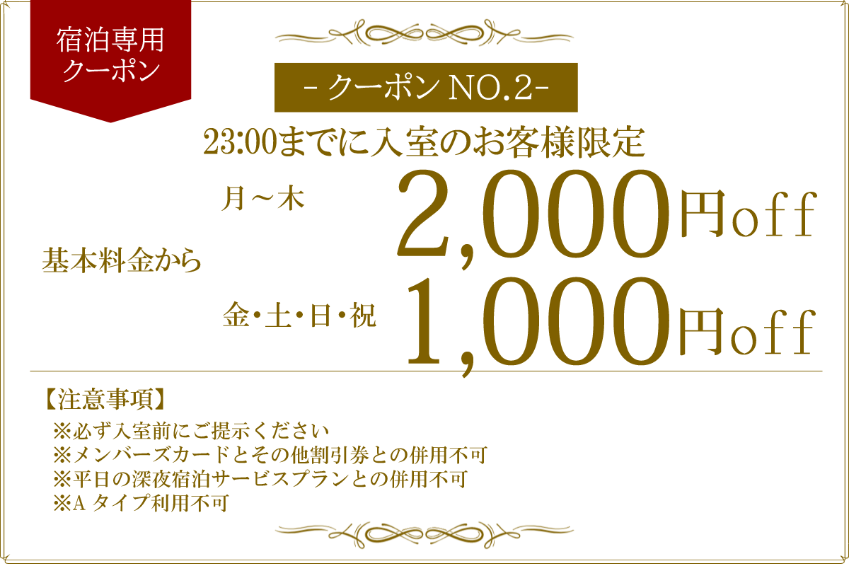 ホテルウォーターゲート香芝（香芝市）：（最新料金：2025年）