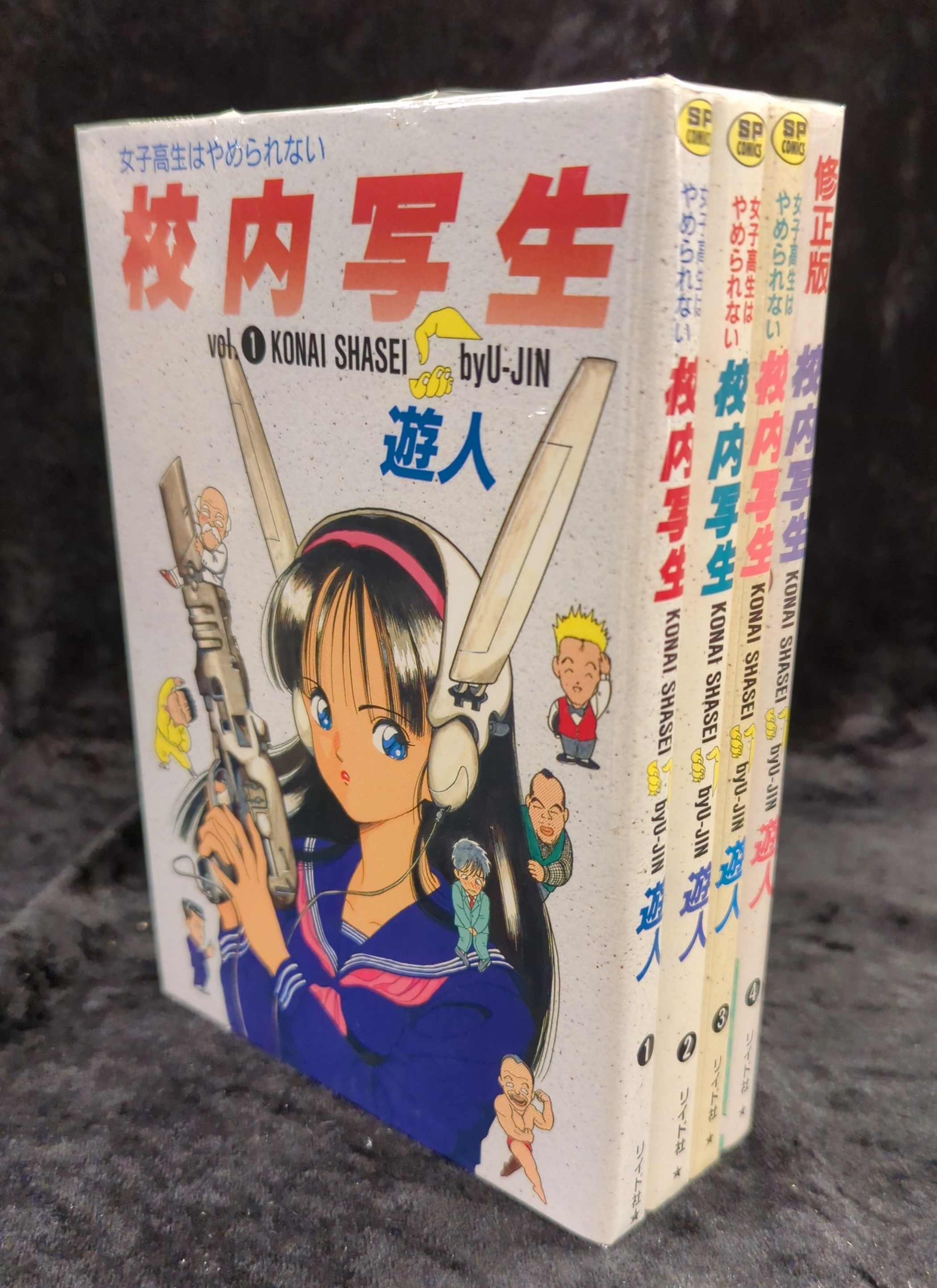 Kounai Shasei Vol.1: