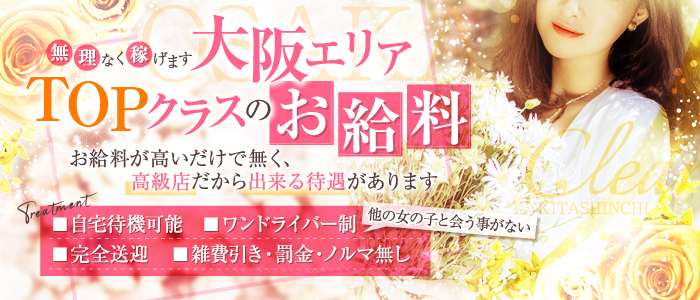 大阪で完全ゴム着用の人妻・熟女風俗求人【30からの風俗アルバイト】入店祝い金・最大2万円プレゼント中！