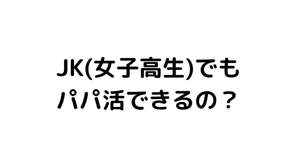 P活女子校生】真面目そうに見えて実は隠れビッチ_中出し2連流出 | アダルト動画・画像のコンテンツマーケット Pcolle