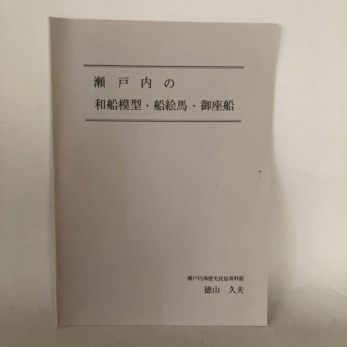 サイクリストの聖地に」 瀬戸内しまなみ海道開通25周年控え広島・愛媛県知事ら懇談 | 中国新聞デジタル