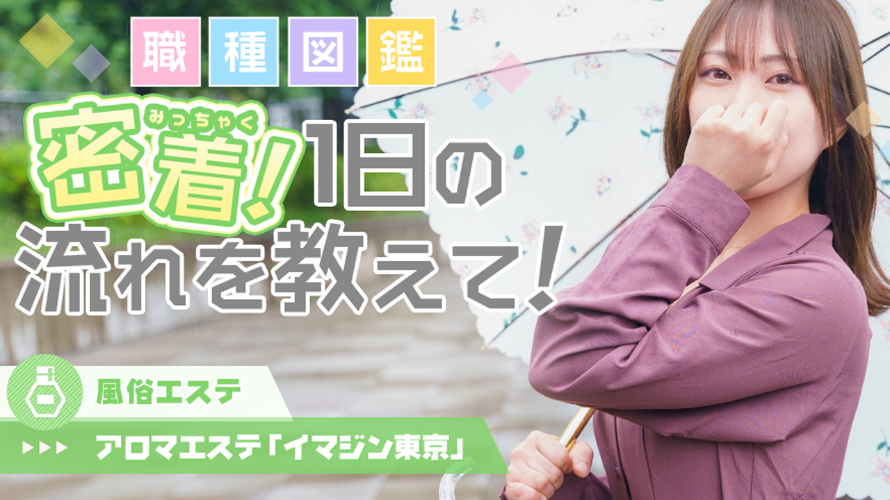 大阪梅田の風俗エステ（回春性感マッサージ）おすすめランキング | 風俗ナイト