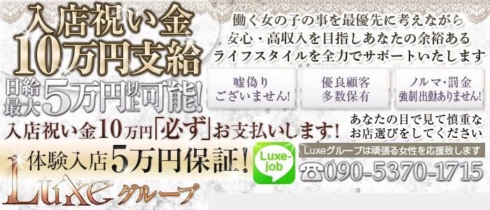 愛媛県の保証制度ありの出稼ぎバイト | 風俗求人『Qプリ』