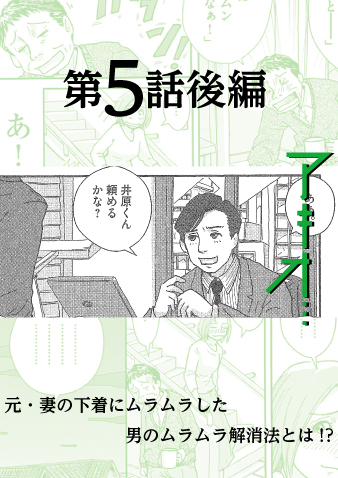 女性がムラムラする瞬間と男性がムラムラする瞬間を比較！つい興奮するのはいつ？ 解消法も | Oggi.jp