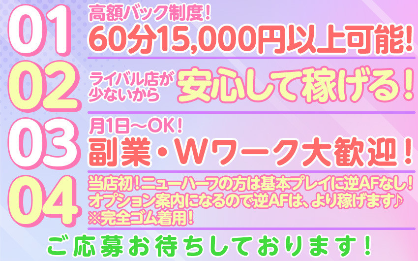 求人｜ニューハーフ風俗の新人を探すなら【ニューハーフネット】