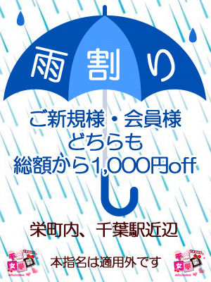 千葉・栄町の風俗求人：高収入風俗バイトはいちごなび