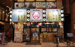 屋台居酒屋 大阪 満マル 堺市駅前店