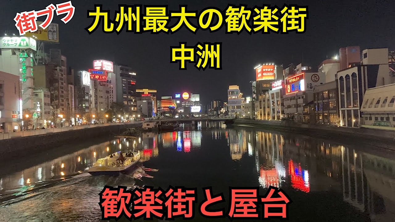 九州一の繁華街!?福岡・天神エリアの観光スポット | 九州の観光情報はFeel Kyushu