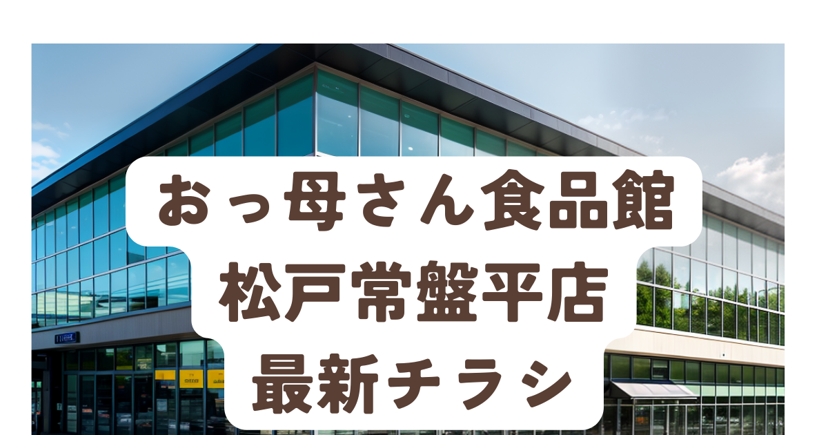 ぼけますから、よろしくお願いします。～おかえり お母さん～』（令和6年2月18日）[牧の原一丁目町会]／松戸市 - その他の地域のニュース、お知らせ