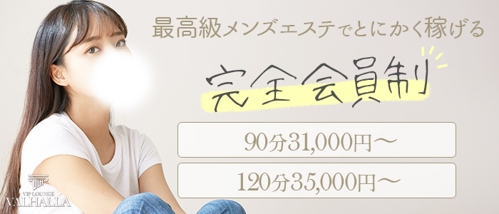 求人情報付】メンズエステ「Legend府中」口コミや評判まとめ！注目の新人セラピストも紹介｜ラブホテルキング