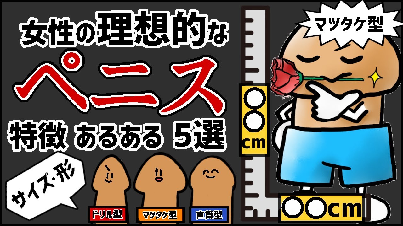 屈曲ペニスとは？曲がり方・原因・問題点・治し方を解説 | ザヘルプM