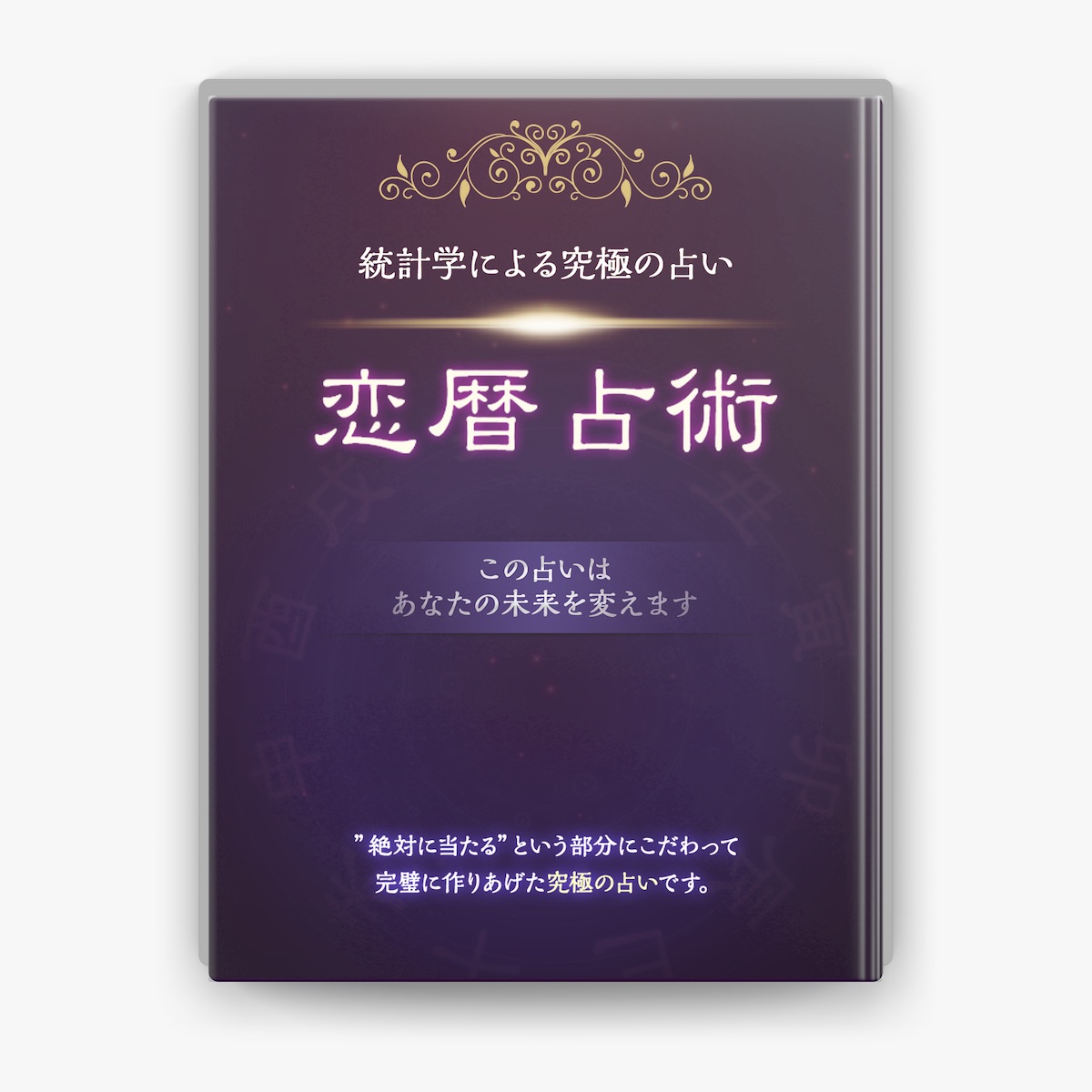 恋愛占い｜無料なのに当たると人気のサイト・占い師を紹介！【2024年10月最新版】 - 電話占いおすすめ情報比較サイトキャラミル研究所