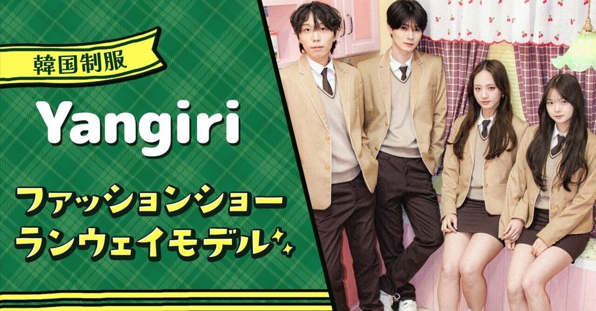 【ご報告】今日好きになりました！もあなのオーディション参加は？