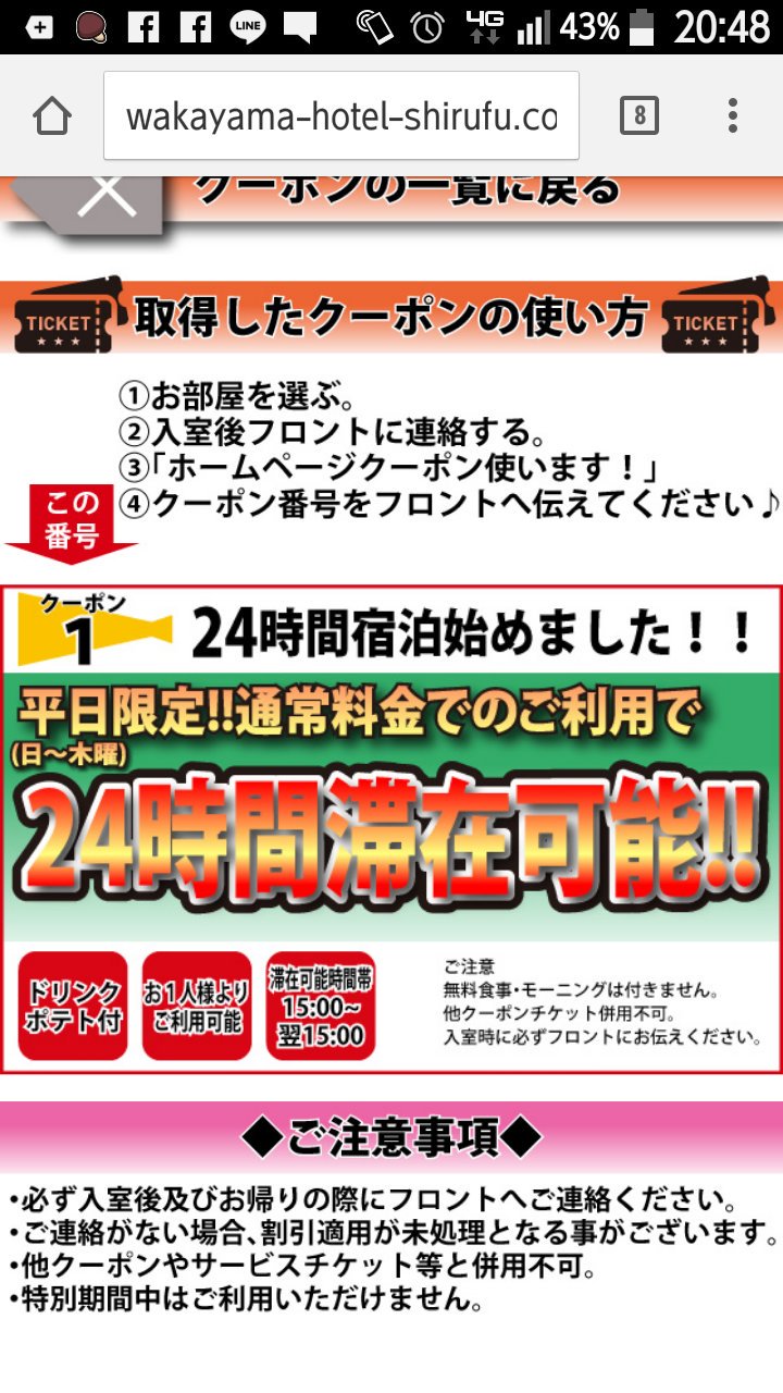 ホテル女子会するなら断然ラブホが安い！お得なのに設備やサービスが一流ホテル以上…！？ | Instagoodなラブホテル×女子会×予約【セキララ女子会】