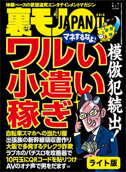 【喘ぎ声】1週間オナ禁して腰振りオナニーしたら我慢できなかった…敏感乳首いじって喘ぎながら手マンする日本人男性