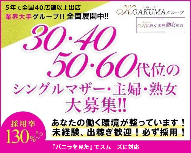 金沢風俗おすすめ人気ランキング3選【金沢デリヘル85店舗から厳選】