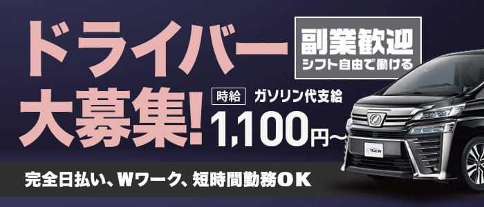 伊勢崎の素人・未経験デリヘルの看板娘｜デリヘルじゃぱん