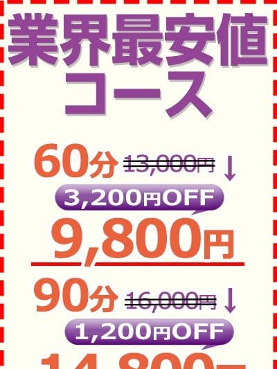 厳選優良店）乙女塾 周南〜柳井〜岩国〜防府 | 山口東部(周南市)のデリヘル