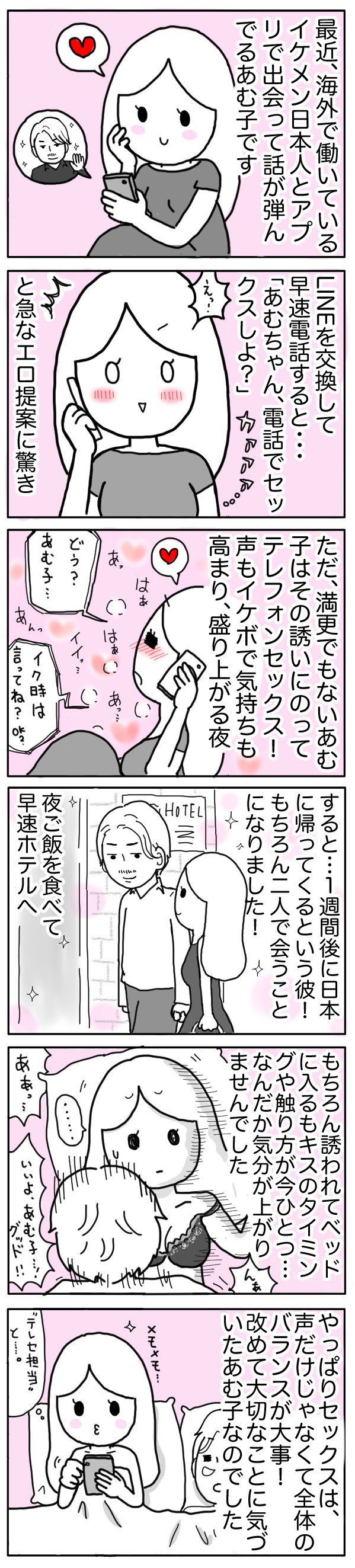 すごい。 セックスの体位 -