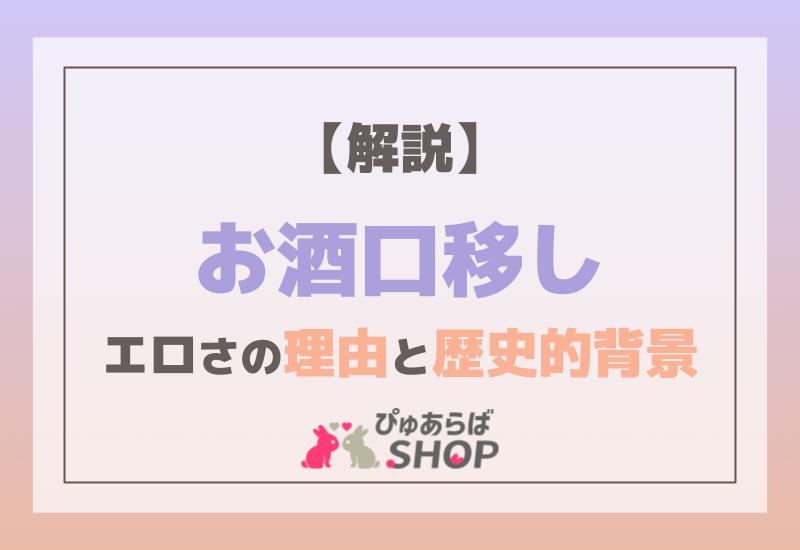 口移しキスをする男性心理！やり方や誘い方 - 夜の保健室