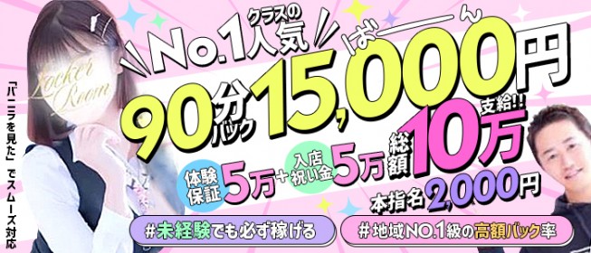 群馬県高崎市のピンサロピンクサロン hoo lip to フーリップトゥ