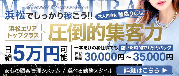 内緒の功(ナイショノコウ)の風俗求人情報｜浜松市 デリヘル