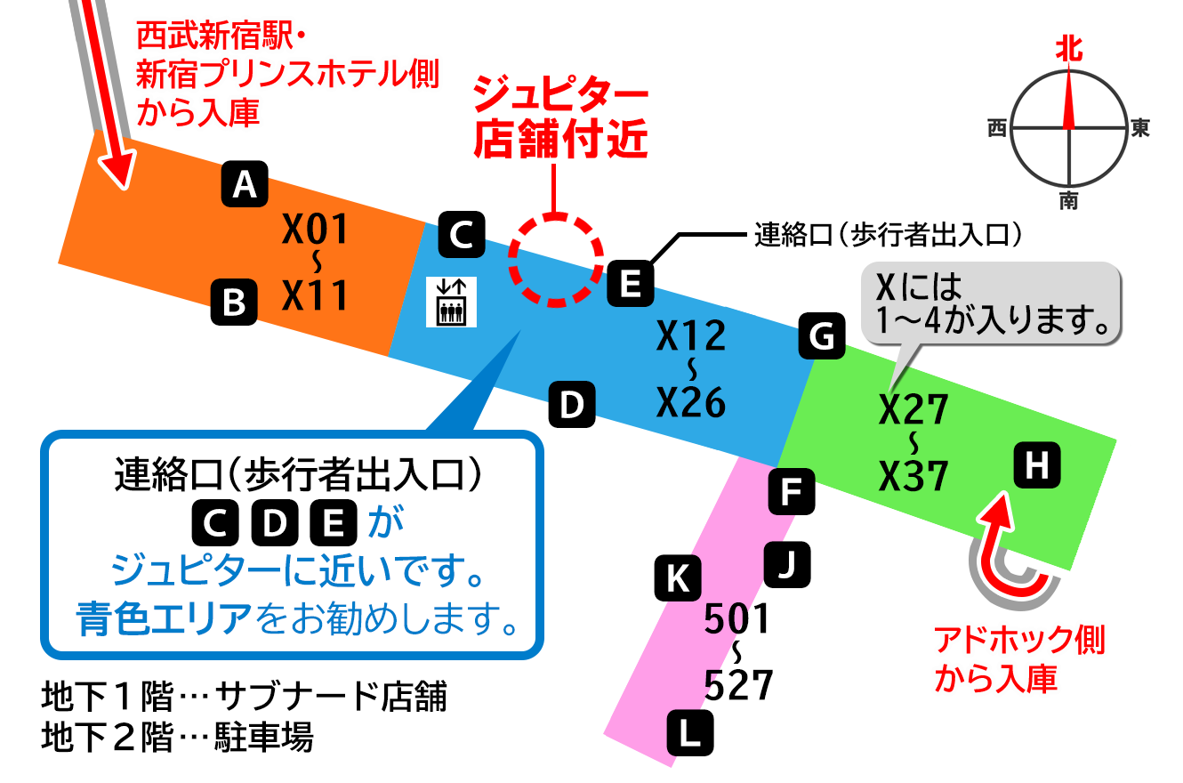 予約制 【土日祝日8時-20時】新宿サブナード駐車場 特P