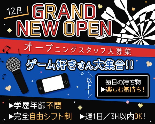 高槻キャバクラ・ガールズバー・スナック・ラウンジ/クラブ求人【ポケパラ体入】