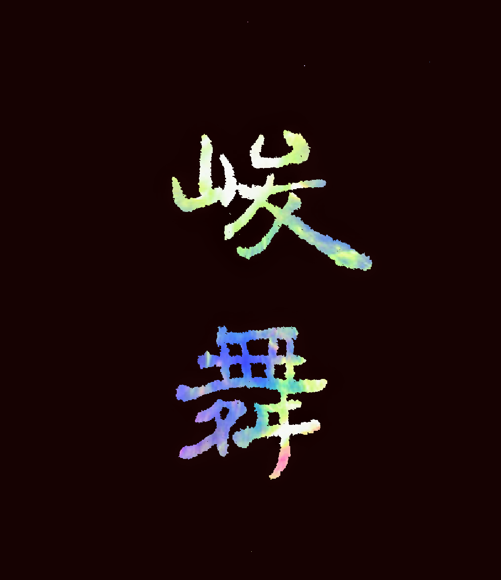 🍀幸せ報告 ぎんくん(しゅんくん改め) 我が家を卒業してから４ヶ月が経ちました もう８ヶ月になったのか〜早いね