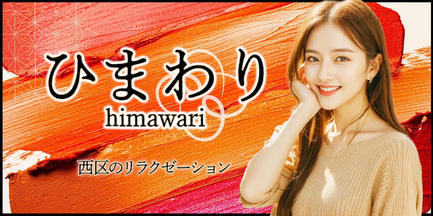 愛知・名古屋市の人気メンズエステおすすめランキング情報！