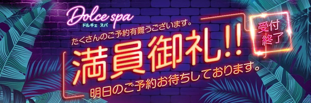 麻布十番・六本木・新橋エリア】過激メンズエステ体験談まとめ - 【メンズエステ体験談】俺の紙パンツ