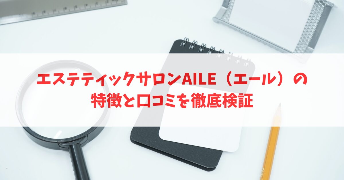 ピコスポット（エンライトンSR）全顔※数の制限なし［麻酔込］の口コミ一覧｜AILE CLINIC（エールクリニック）｜キレイパス