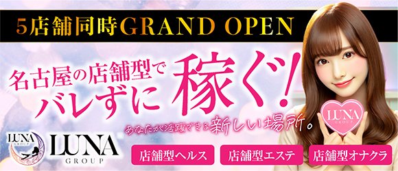 名古屋のオナクラ(手コキ)求人 | 風俗求人『Qプリ』