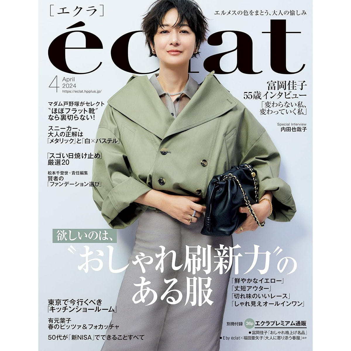 渋谷区恵比寿のサロン「ECLAT」