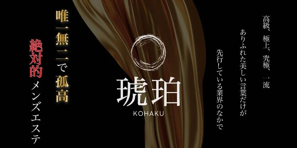 梅田メンズエステおすすめ27選【2024年最新】口コミ付き人気店ランキング｜メンズエステおすすめ人気店情報