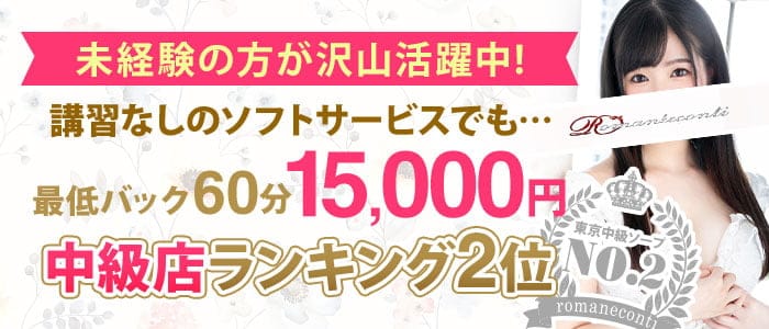 口コミ体験談一覧 すい（22） ロマネコンティ - 吉原/ソープ｜風俗じゃぱん