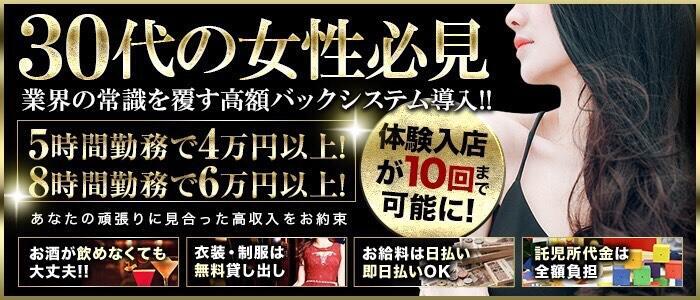 忙しすぎて大募集！！稼ぐなら熟女家っしょ♪ | 大阪熟女風俗求人サポートセンター【熟女家】