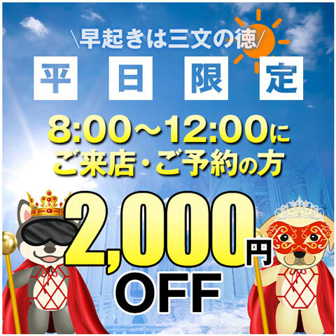 厚く御礼申し上げます｜フルマイと朝からXXX｜現役風俗嬢ブログ｜風俗嬢のお話