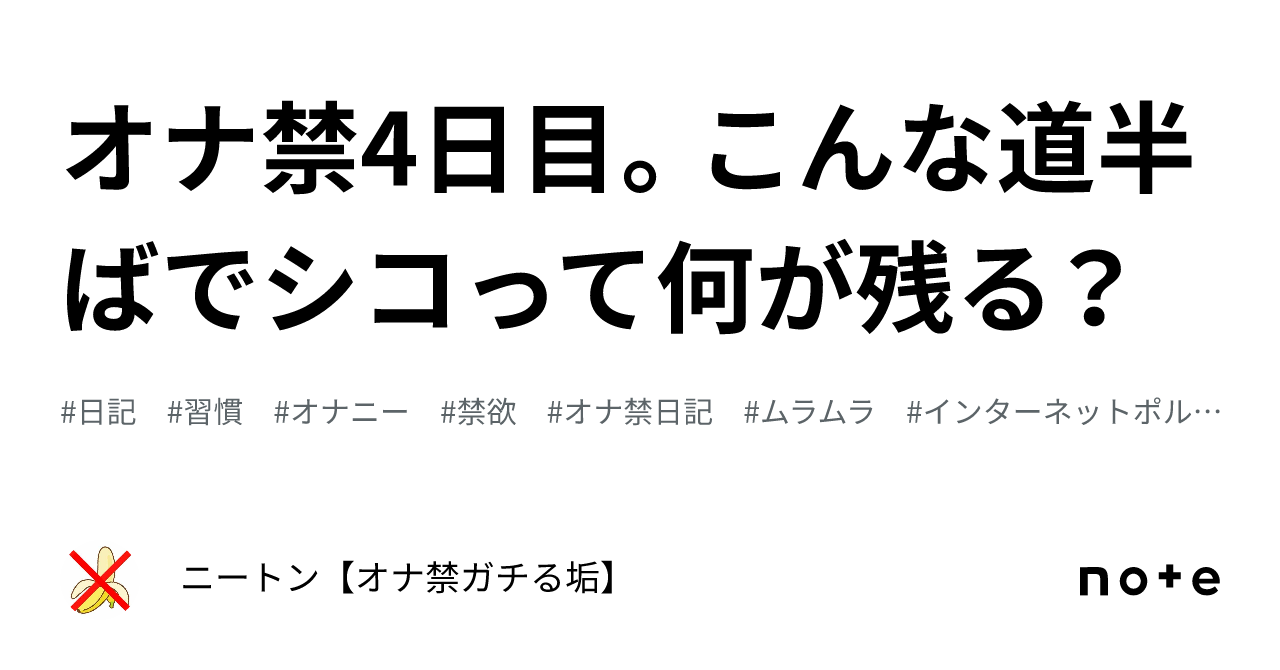 永久保存版】おな禁のモテ効果忘れてない?【ムラムラしたらこの記事読んで!】 | テストステロンでモテるブログ