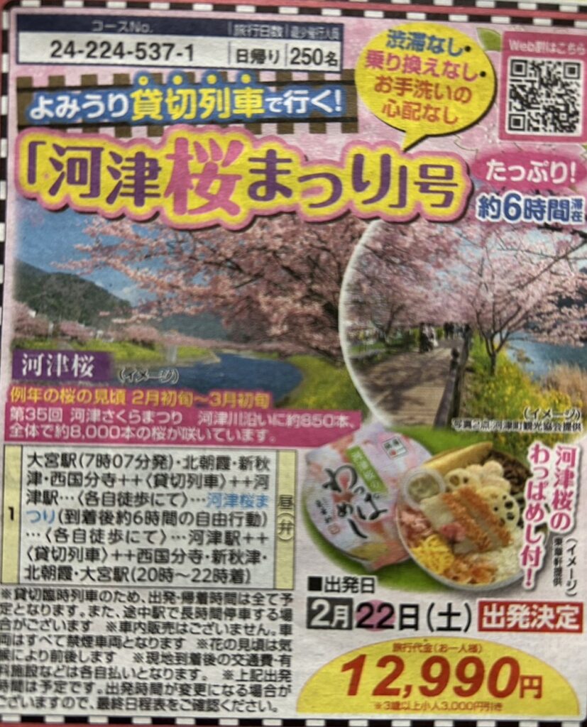 摩訶不思議な普通列車「むさしの号」で大宮から八王子へ！ 運行ルートを詳しくご紹介 - わたかわ