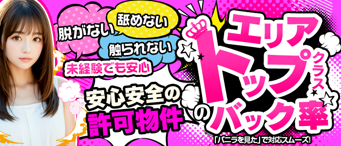 赤羽駅周辺の風俗求人｜高収入バイトなら【ココア求人】で検索！