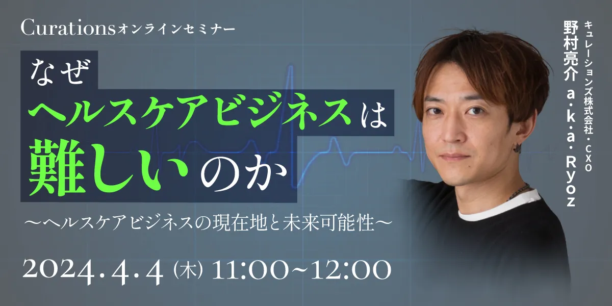 ヘルスケアイベント「WEHealth 2023」に上野智子＆キム・ドユンが登壇！ 働く女性のライフステージ設計についてトーク