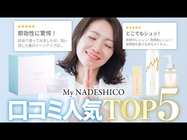 ナデシコファンデーションSP｜NADECICOの口コミ - リピート中のクッションファンデ💕 by Rie_beauty(乾燥肌/30代後半)