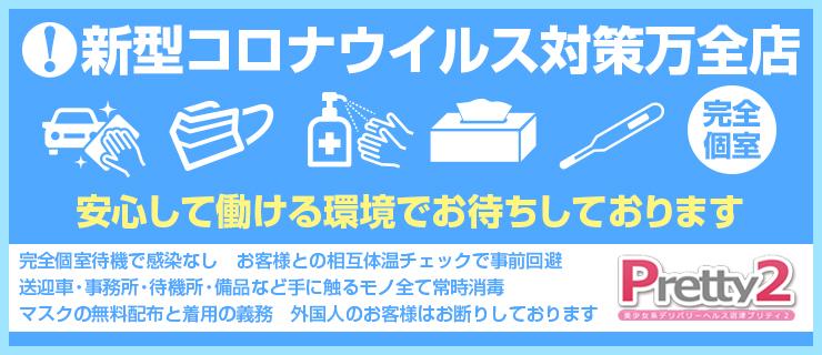 池袋/大塚のドライバーの風俗男性求人【俺の風】