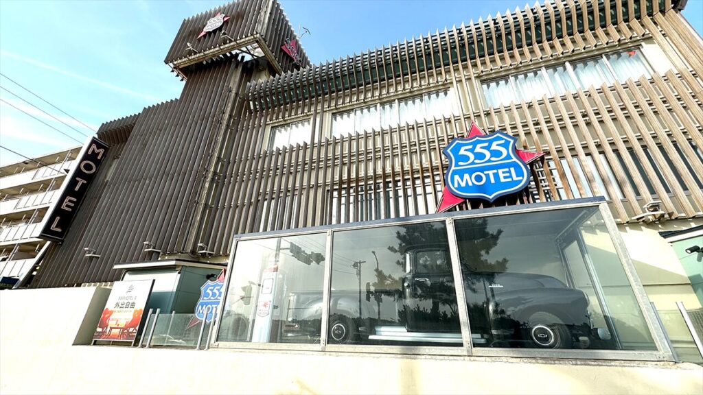 555MOTEL -SHONAN- - 料金・客室情報（113） 神奈川県